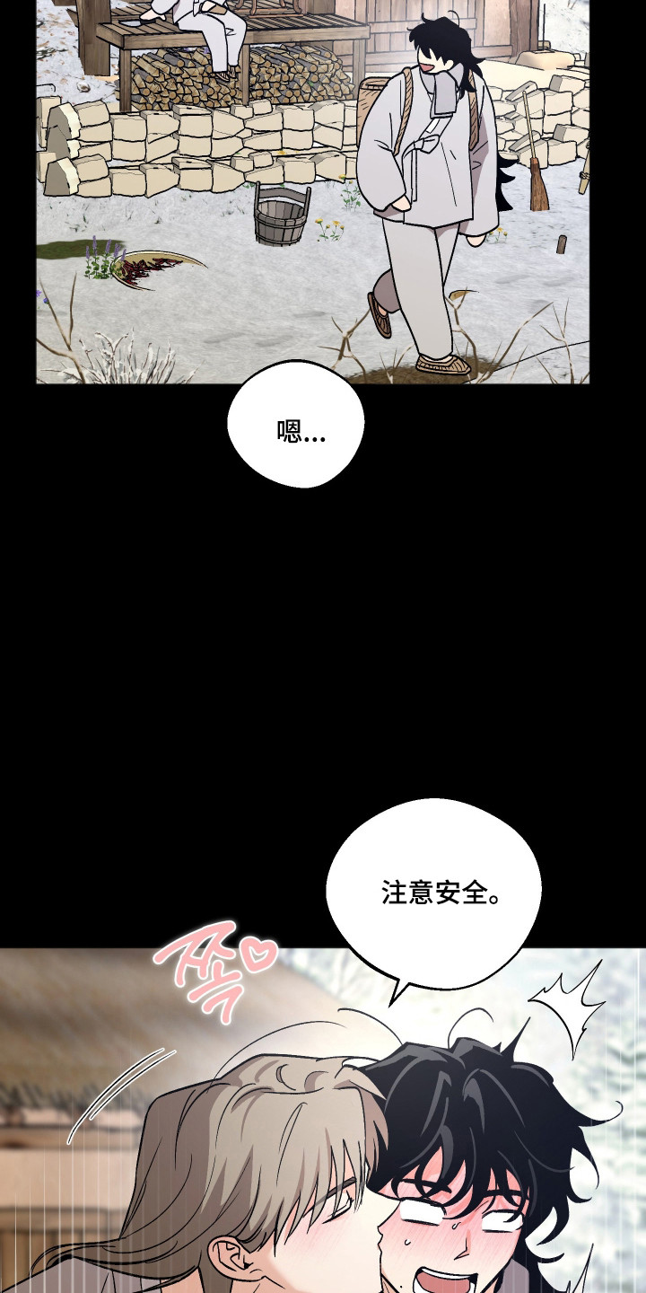 前世的祈愿漫画,第112章：【第二季】复仇道路3图