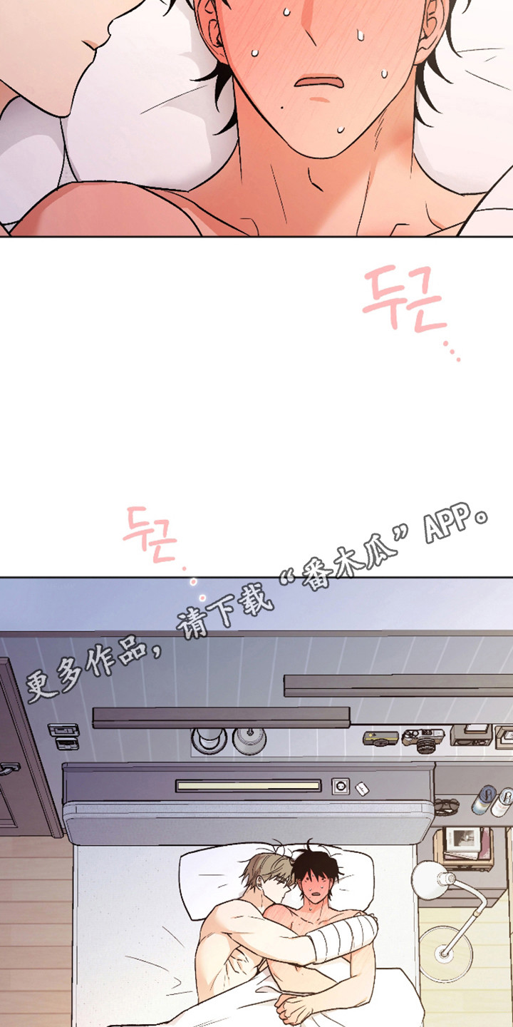 前世的祈愿漫画,第123章：【第二季】逐渐愿意3图