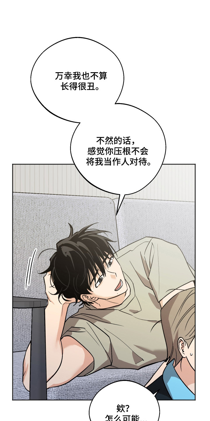前世的祈愿漫画,第120章：【第二季】爱的类型2图