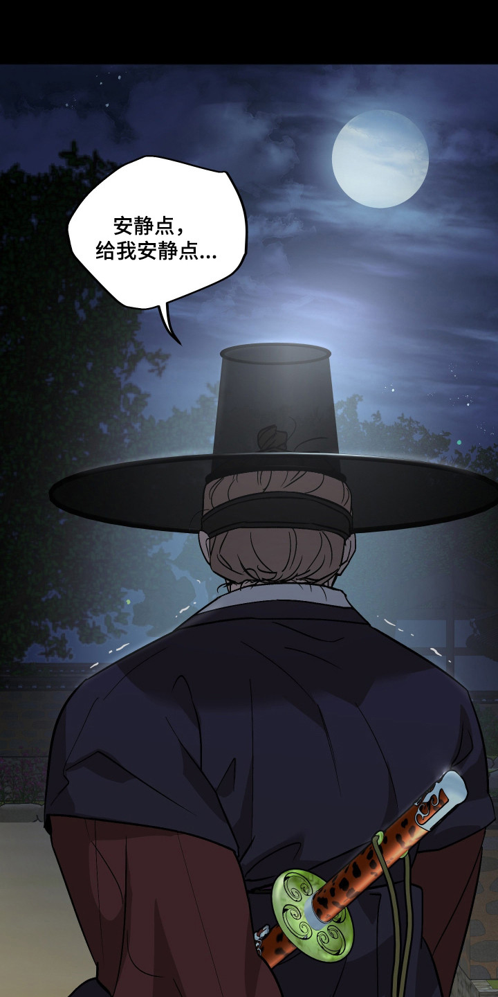 前世的祈愿漫画,第111章：【第二季】遭遇谋反2图