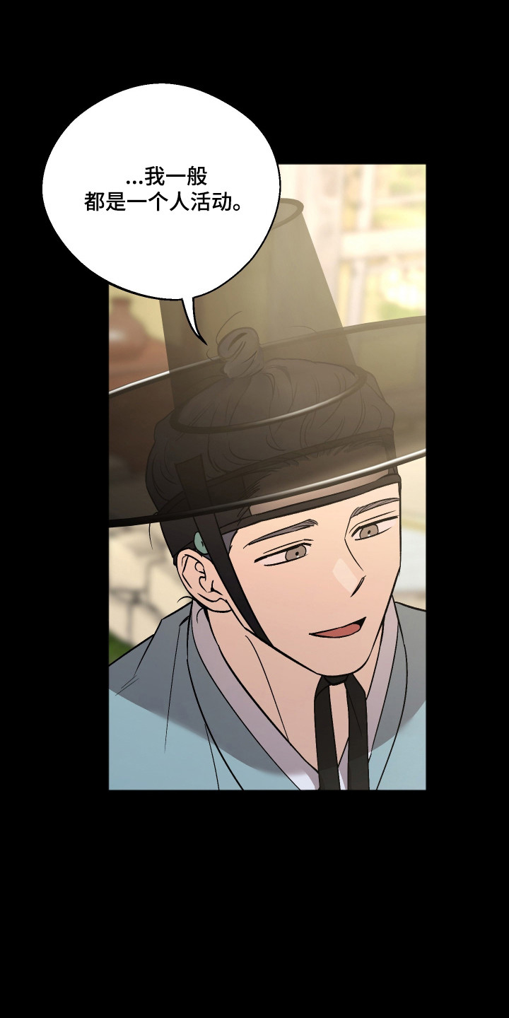 前世的祈愿漫画,第111章：【第二季】遭遇谋反1图