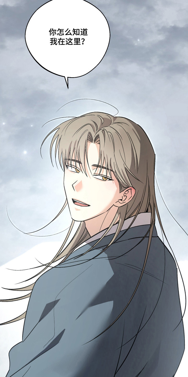 前世的祈愿漫画,第113章：【第二季】寄宿请求3图