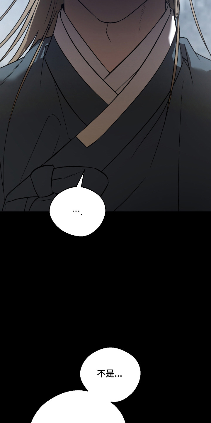 前世的祈愿漫画,第115章：【第二季】跌落悬崖4图