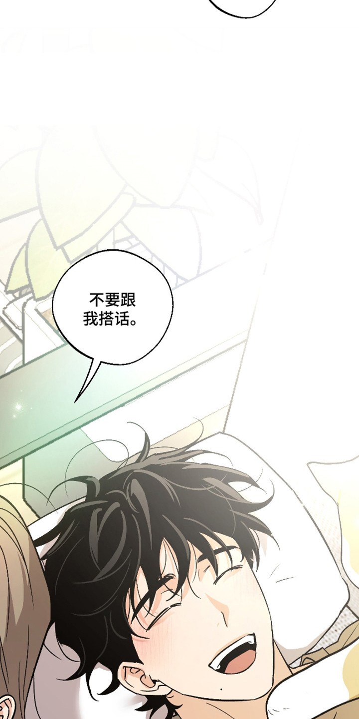 前世的祈愿漫画,第119章：【第二季】去好好生活4图