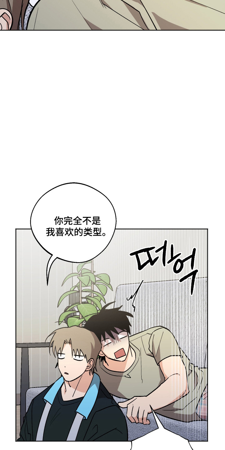 前世的祈愿漫画,第120章：【第二季】爱的类型1图