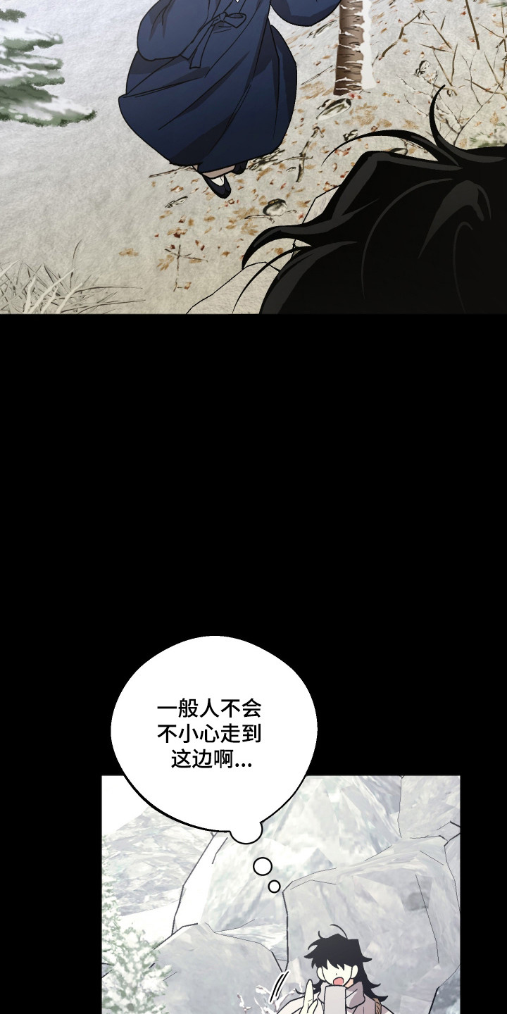 前世的祈愿漫画,第113章：【第二季】寄宿请求4图