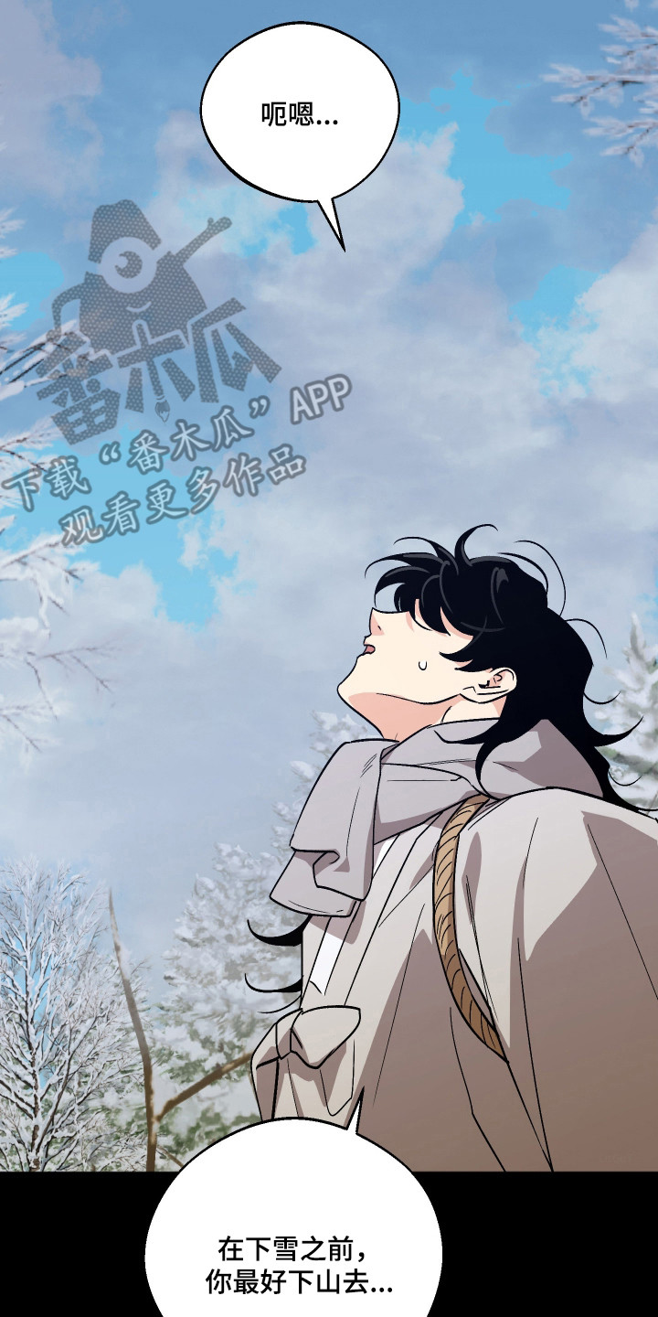 前世的祈愿漫画,第113章：【第二季】寄宿请求5图
