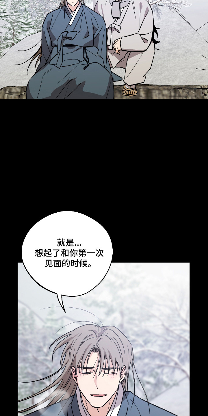 前世的祈愿漫画,第114章：【第二季】贪心的爱意5图