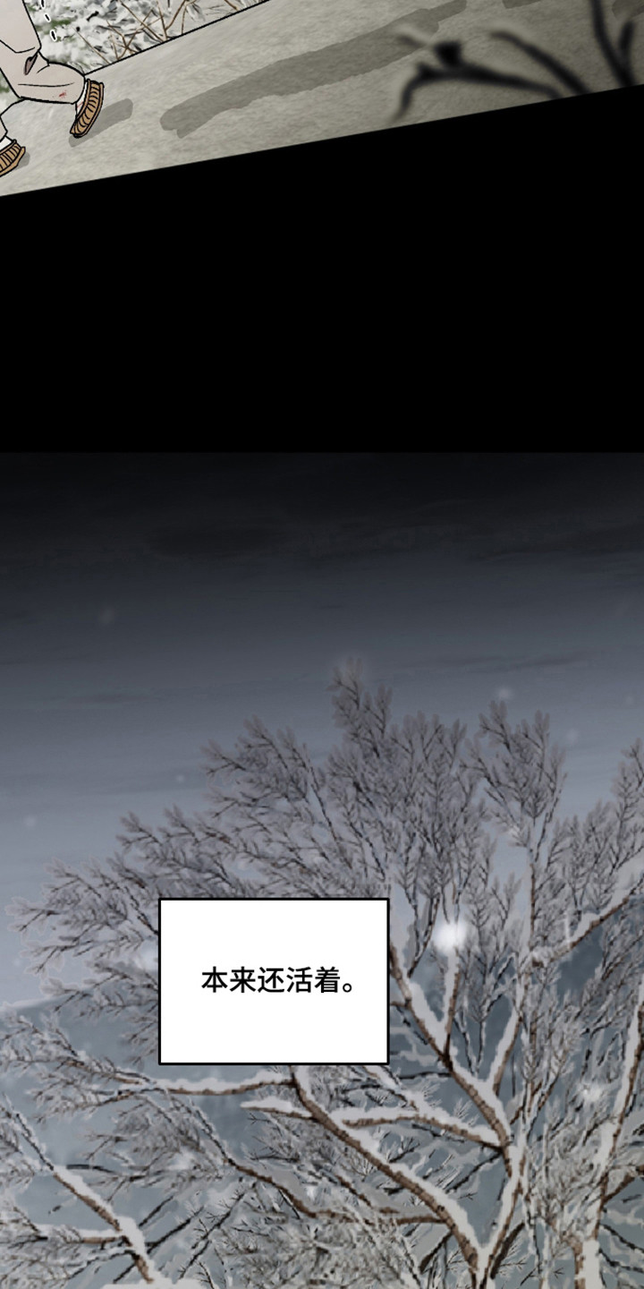 前世的祈愿漫画,第117章：【第二季】我会等你5图
