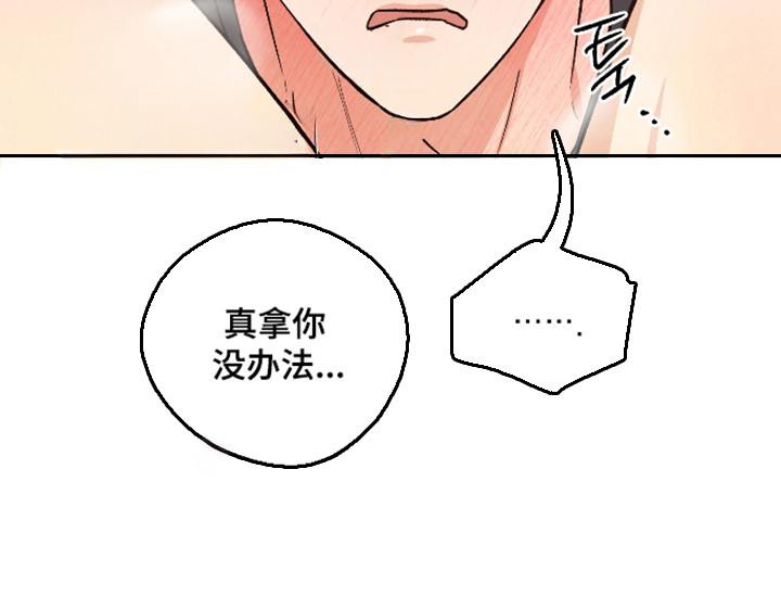前世的祈愿漫画,第122章：【第二季】全都尝试5图