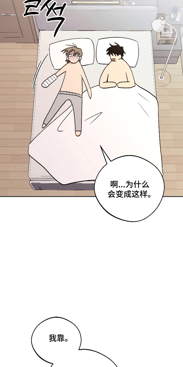 前世的祈愿漫画,第123章：【第二季】逐渐愿意4图