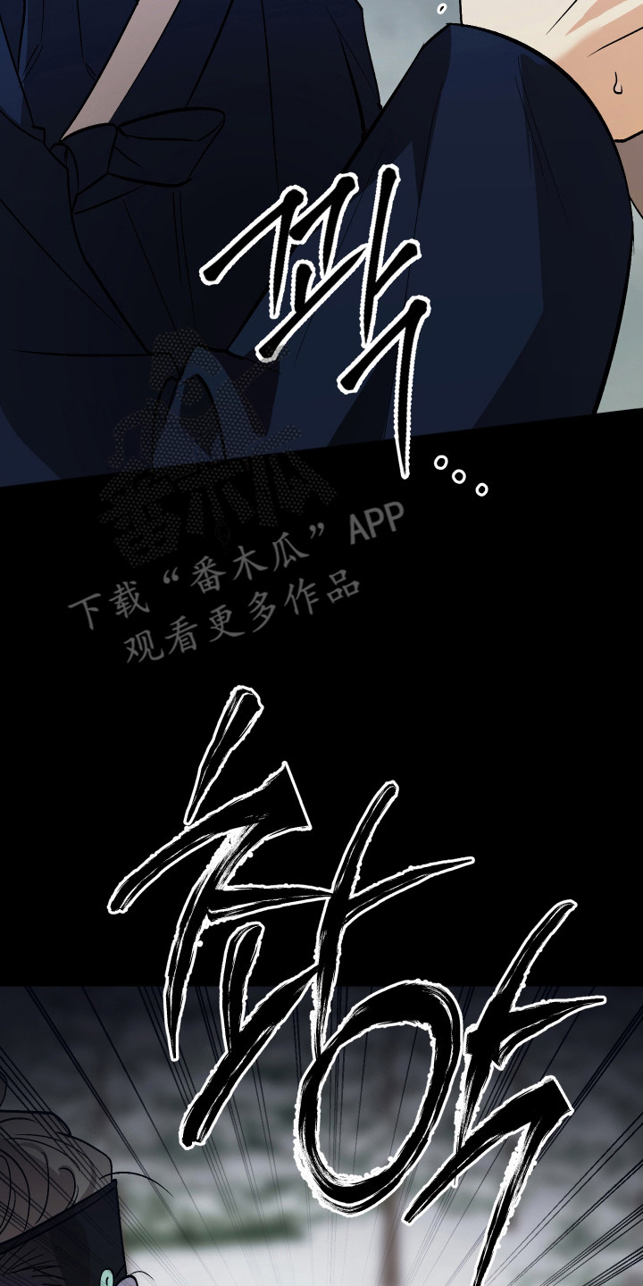 前世的祈愿漫画,第115章：【第二季】跌落悬崖3图