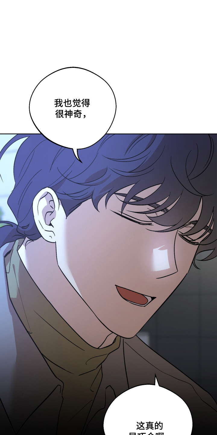 前世的祈愿漫画,第110章：【第二季】前世奇遇5图