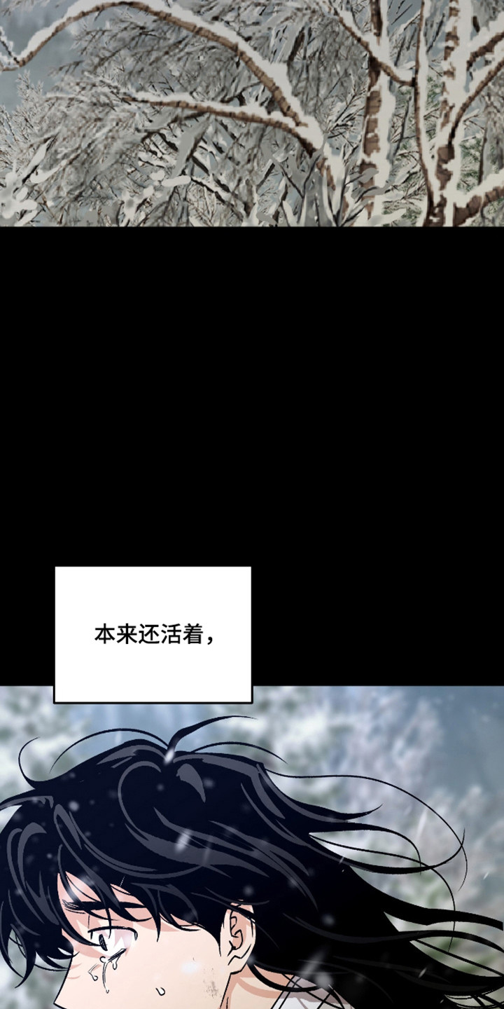 前世的祈愿漫画,第117章：【第二季】我会等你1图
