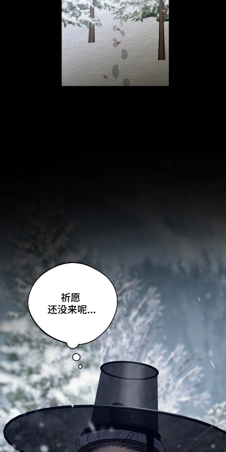 前世的祈愿漫画,第116章：【第二季】没有希望5图