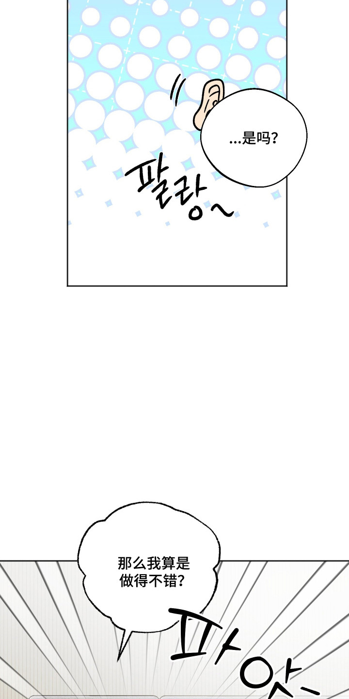 前世的祈愿漫画,第120章：【第二季】爱的类型4图