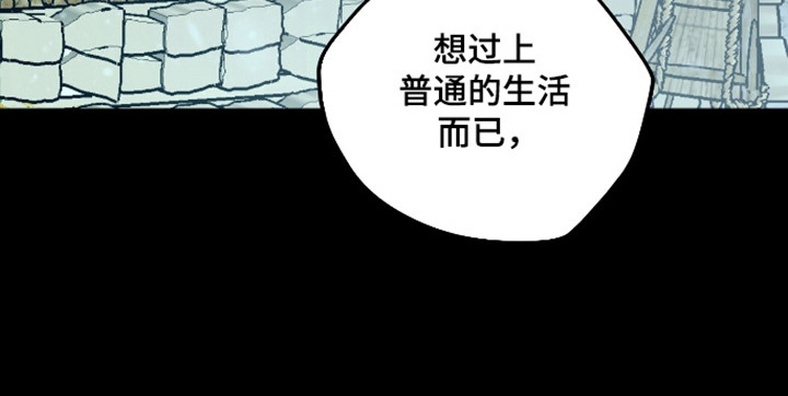 前世的祈愿漫画,第118章：【第二季】自暴自弃5图
