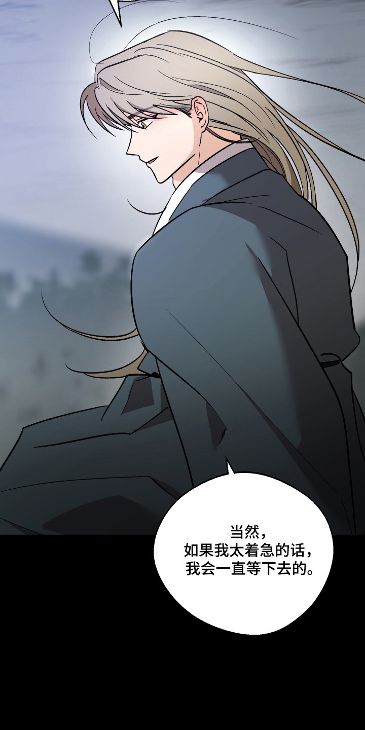 前世的祈愿漫画,第114章：【第二季】贪心的爱意4图