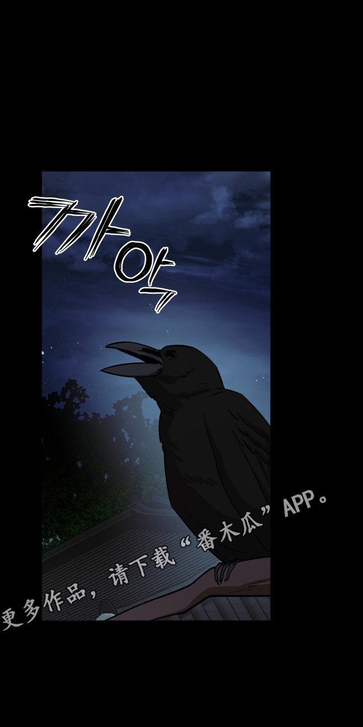 前世的祈愿漫画,第111章：【第二季】遭遇谋反3图