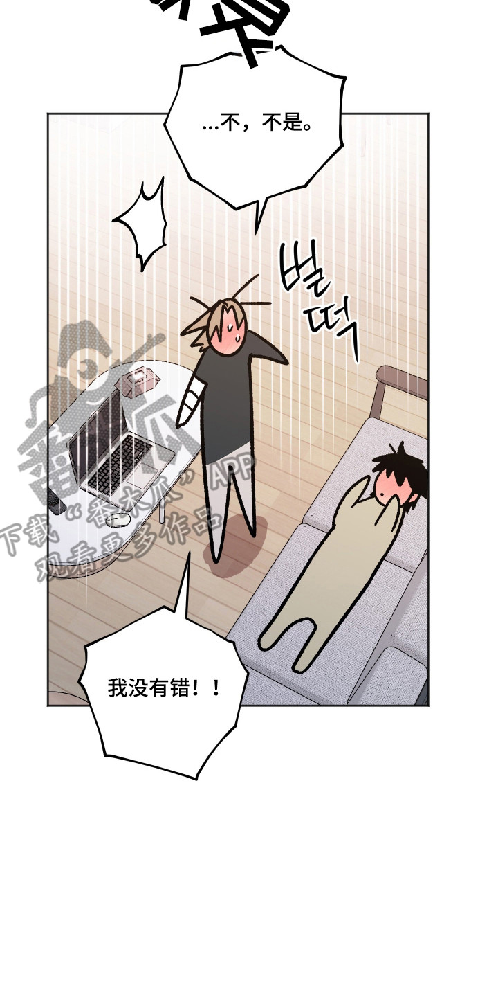 前世的祈愿漫画,第121章：【第二季】沦陷其中3图