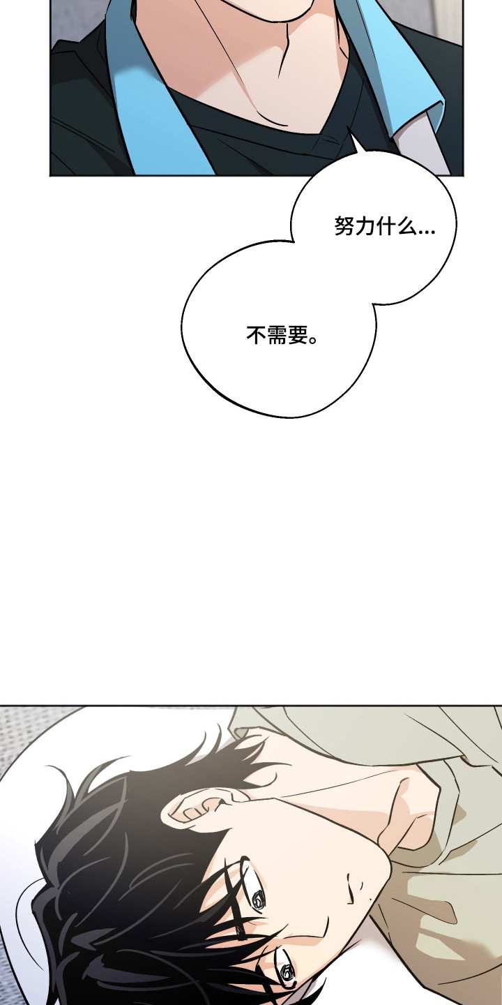 前世的祈愿漫画,第120章：【第二季】爱的类型5图