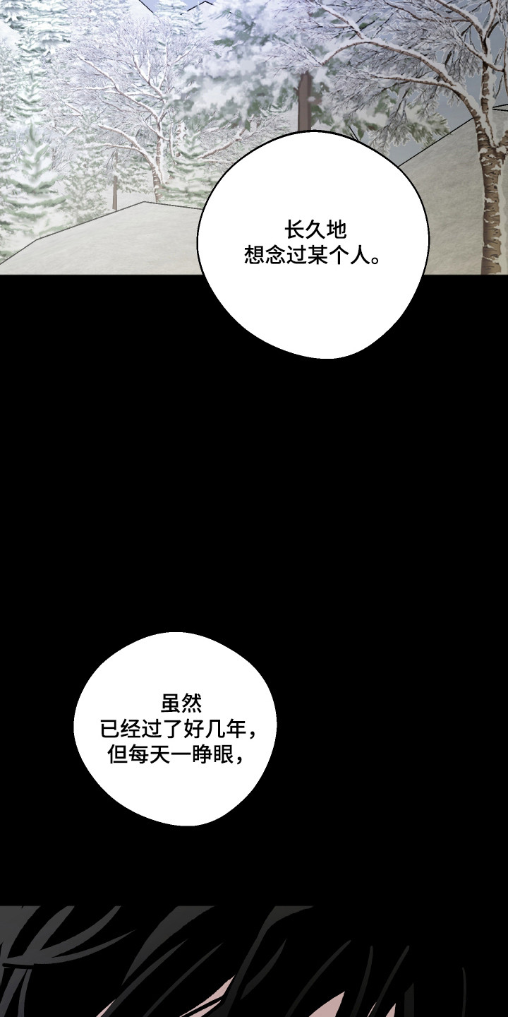 前世的祈愿漫画,第114章：【第二季】贪心的爱意2图