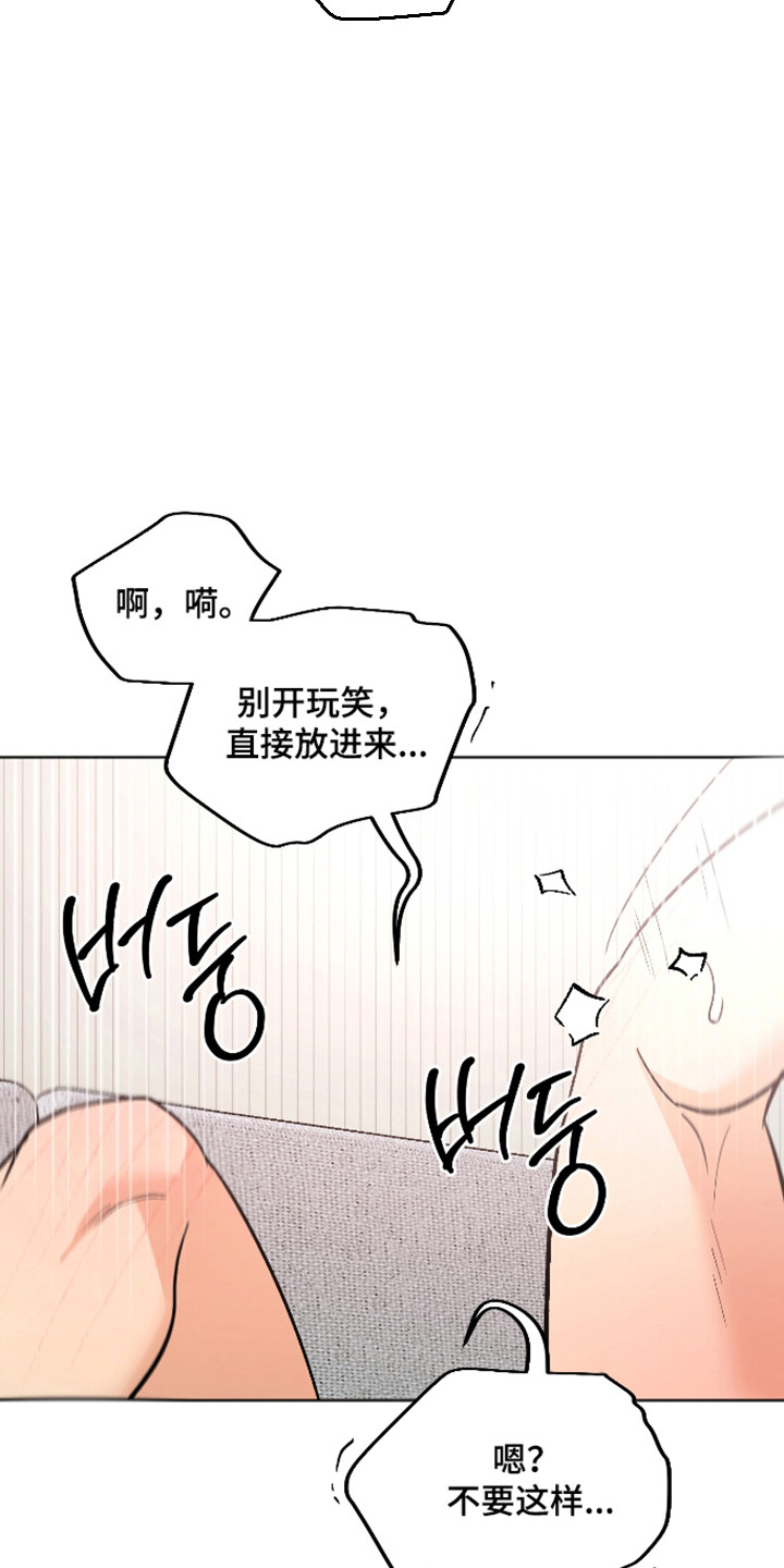 前世的祈愿漫画,第122章：【第二季】全都尝试2图