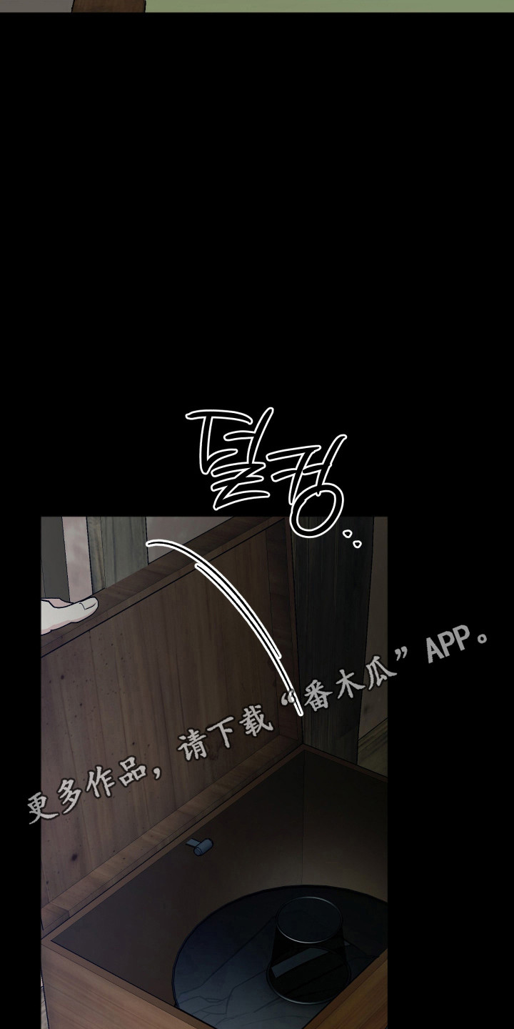 前世的祈愿漫画,第113章：【第二季】寄宿请求1图