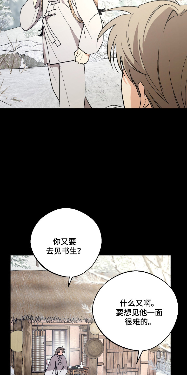 前世的祈愿漫画,第112章：【第二季】复仇道路2图