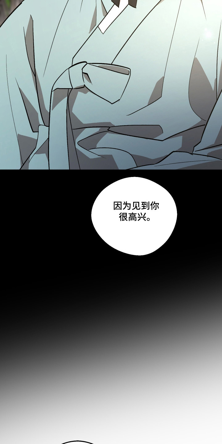 前世的祈愿漫画,第111章：【第二季】遭遇谋反5图
