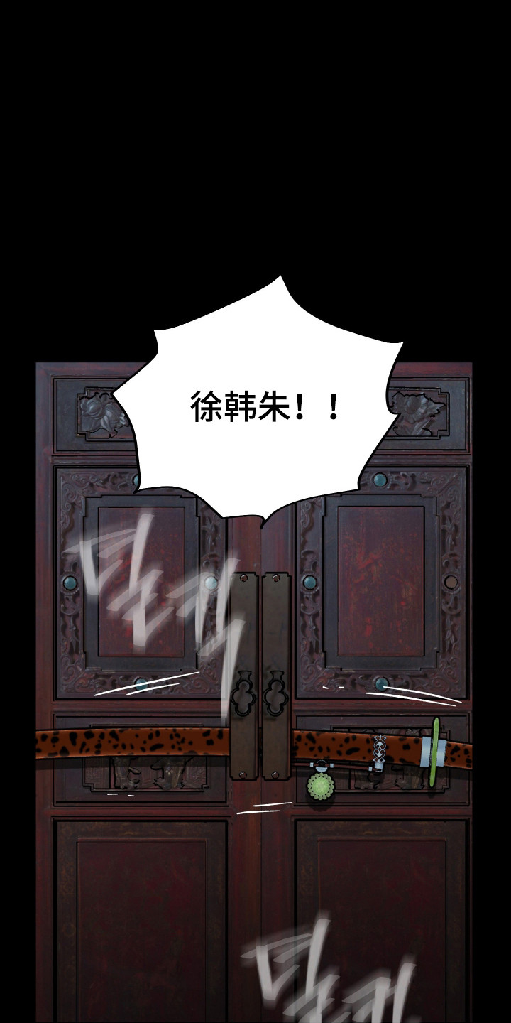 前世的祈愿漫画,第111章：【第二季】遭遇谋反3图