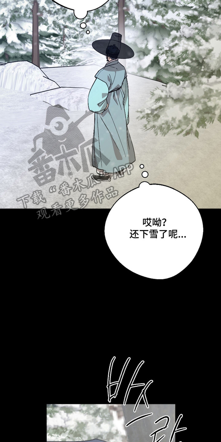 前世的祈愿漫画,第116章：【第二季】没有希望2图