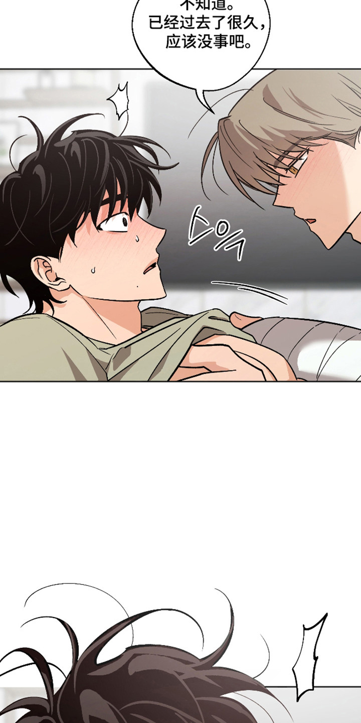前世的祈愿漫画,第122章：【第二季】全都尝试1图