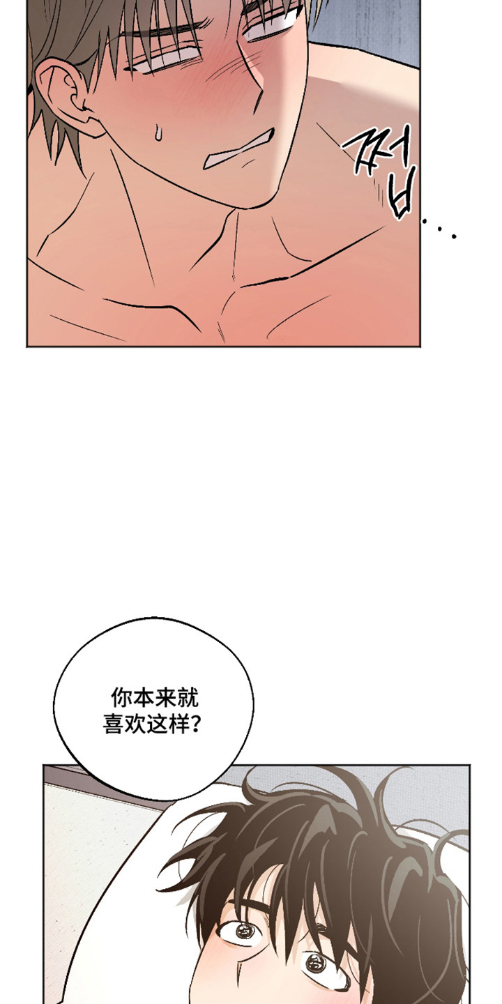 前世的祈愿漫画,第123章：【第二季】逐渐愿意1图