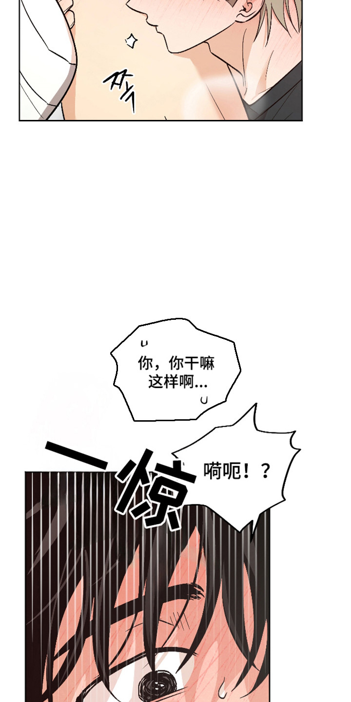 前世的祈愿漫画,第122章：【第二季】全都尝试3图
