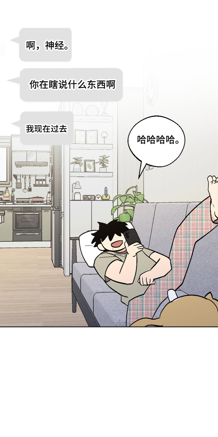 前世的祈愿漫画,第119章：【第二季】去好好生活4图