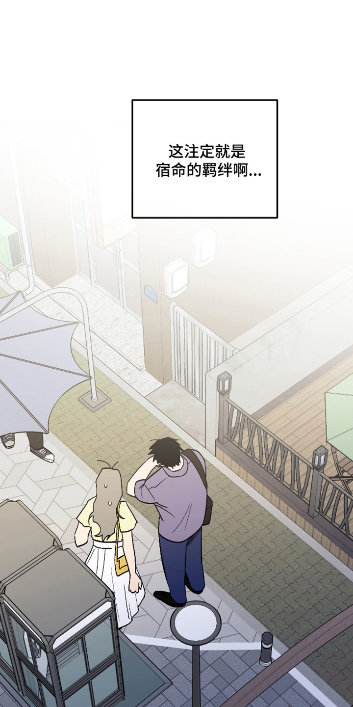 前世的祈愿漫画,第119章：【第二季】去好好生活1图