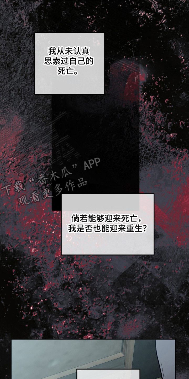 前世的祈愿漫画,第118章：【第二季】自暴自弃3图