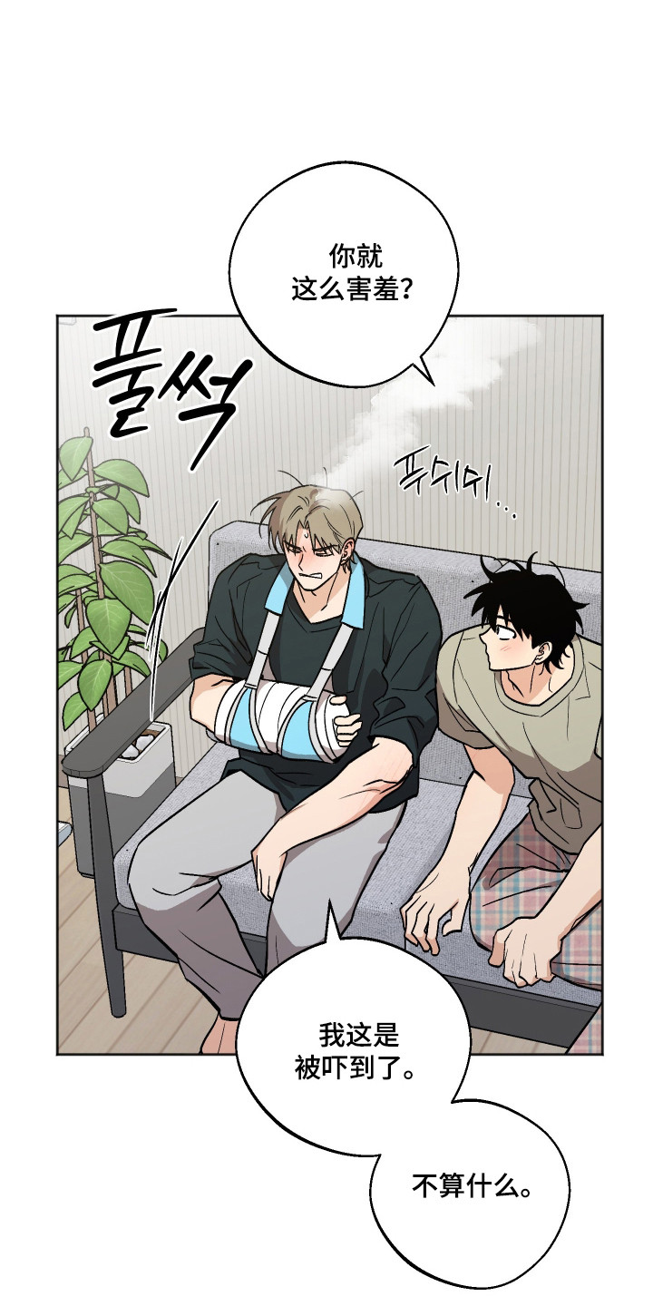 前世的祈愿漫画,第121章：【第二季】沦陷其中5图