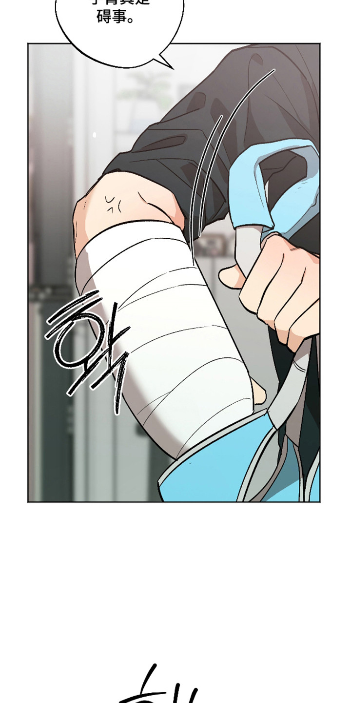 前世的祈愿漫画,第122章：【第二季】全都尝试4图