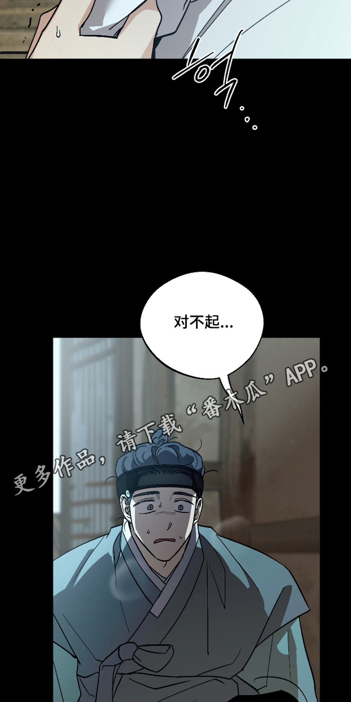 前世的祈愿漫画,第118章：【第二季】自暴自弃1图
