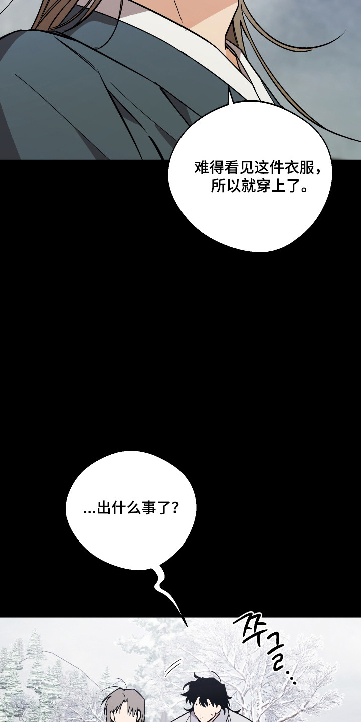前世的祈愿漫画,第114章：【第二季】贪心的爱意4图