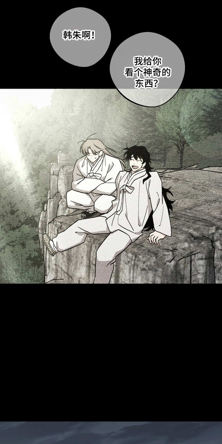 前世的祈愿漫画,第115章：【第二季】跌落悬崖3图