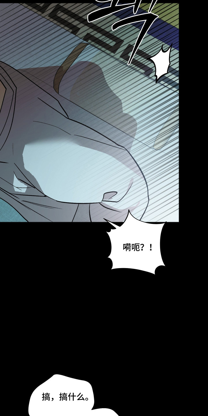 前世的祈愿漫画,第111章：【第二季】遭遇谋反5图