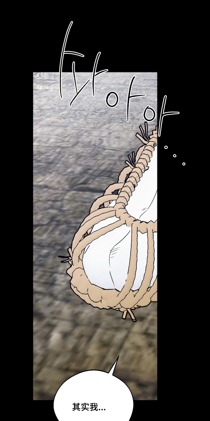 前世的祈愿漫画,第114章：【第二季】贪心的爱意4图