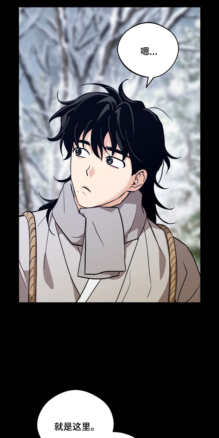 前世的祈愿漫画,第113章：【第二季】寄宿请求2图