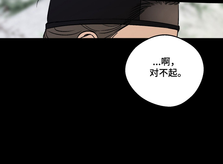 前世的祈愿漫画,第113章：【第二季】寄宿请求5图