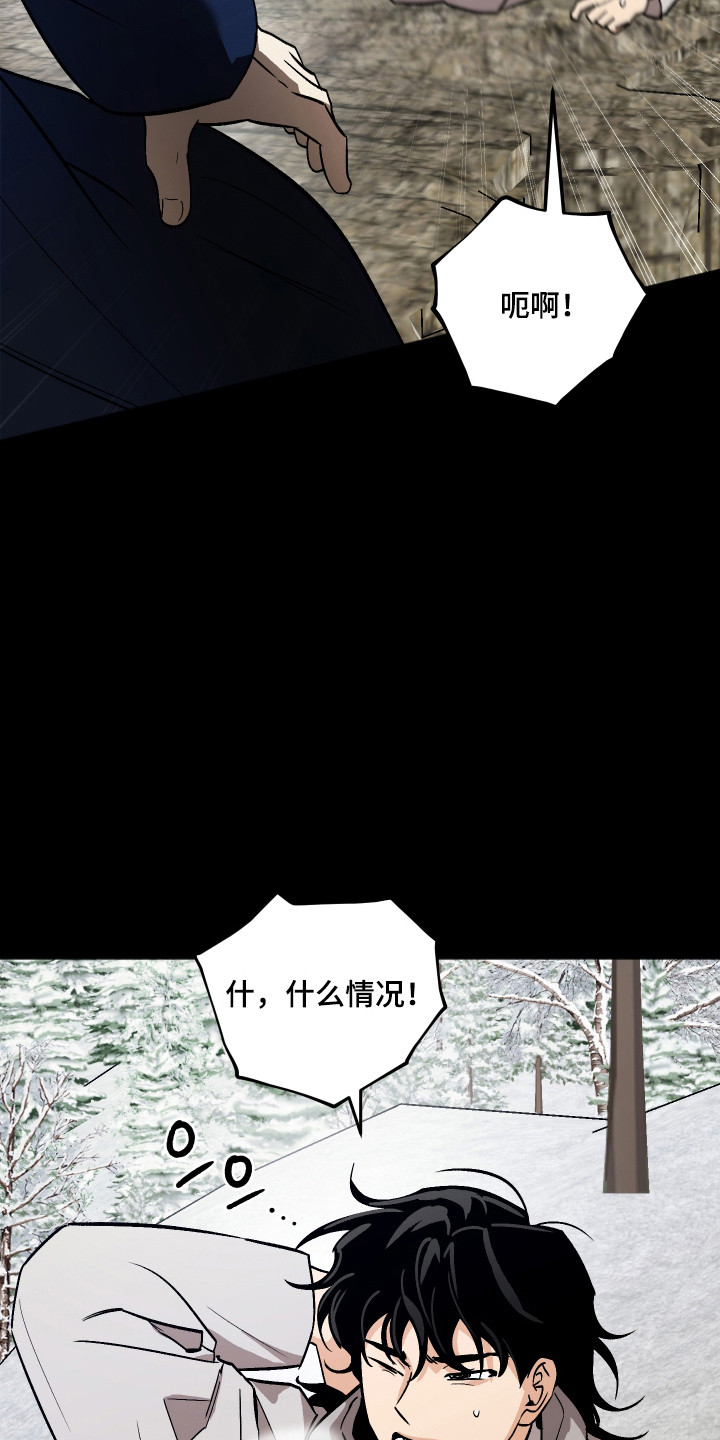 前世的祈愿漫画,第114章：【第二季】贪心的爱意2图