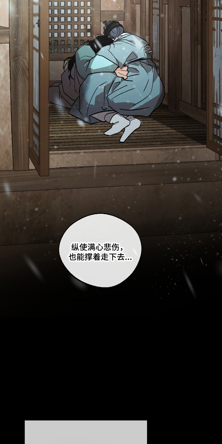 前世的祈愿漫画,第119章：【第二季】去好好生活2图