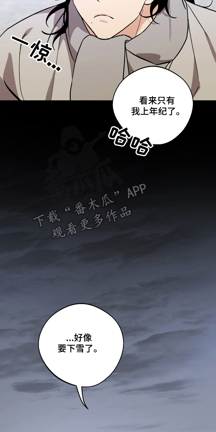 前世的祈愿漫画,第114章：【第二季】贪心的爱意2图